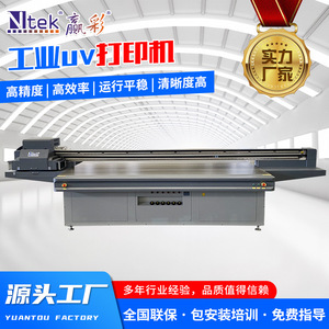Imprimante à plat YC2513L 720x2400dpi, presse d'impression numérique UV pour meubles, panneaux métalliques et réfrigérateurs - Product Image 4