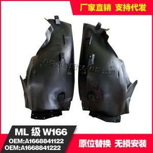 Garnitures d'ailes avant et arrière Mercedes-Benz W166 1668841122 1668841222 pour remplacement et réparation - Product Image 3