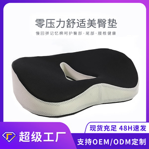 Coussin de siège en mousse à mémoire de forme en forme de U, perméable à l'air, pour le bureau et la maison, couleur unie noire - Product Image 5