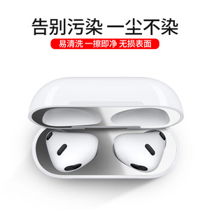 Funda protectora para Airpods 3 con cubierta antipolvo y escudo metálico para protección interna - Product Image 3