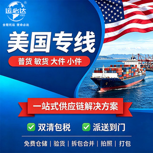 Ligne dédiée de chargement de conteneurs Shanghai Jiangsu LCL Express Chine Amérique du Nord Port de Los Angeles Amazon Alibaba Logistics - Product Image 1