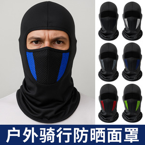 Summer Breathable Riding Headgear Ice Silk Hood Thin Two Tone Filter Motorcycle Windproof Face Mask Hat In One Piece - Product Image 3