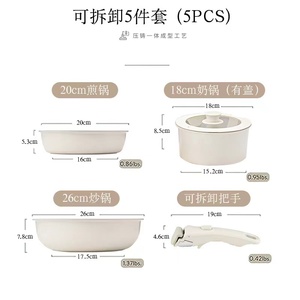 2024 nouveau Design cuisine poignée détachable blanc granit batterie de cuisine ensembles 5 pièces/ensemble antiadhésif gain de place batterie de cuisine - Product Image 2