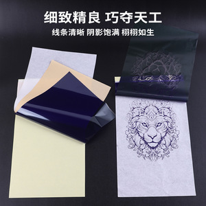 Yuanyun <b>Tattoo</b> Thermal Transfer <b>Paper</b> 21x35.7cm Four Panel Printing Carbon <b>Paper</b> For <b>Temporary</b> <b>Tattoos</b> - Product Image 4