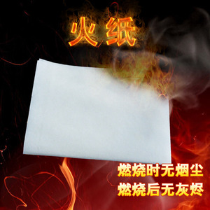 Magic Pleasure Party Fire <b>Paper</b> 20X25 Magic Props For Youth Performance - Product Image 2