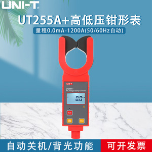 ยูนิ-ที UT255A+ แคลมป์มิเตอร์วัดกระแสไฟฟ้าแรงสูง 600V AC DC วัดค่าความต้านทานกระแสไฟฟ้า CAT III 600V - Product Image 5