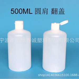 Chuncheng Round Shoulder Plastic <b>Bottles</b> 500ml <b>Flip</b> <b>Top</b> Squeeze Liquid Packaging General Use - Product Image 5