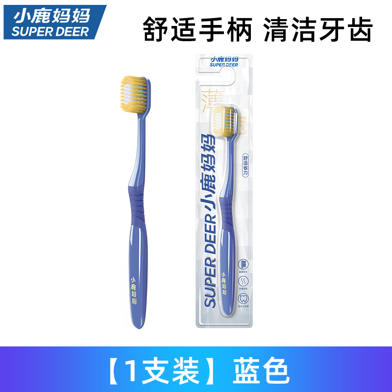 แปรงสีฟัน Little Deer Clean &amp; Protect (สีทอง)