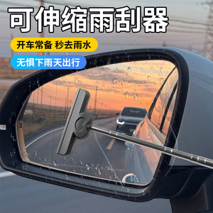 Shang Fu Car Rearview Mirror Wiper Stainless Steel Retractable Snow <b>Brush</b> For Windshield Cleaning - Product Image 2