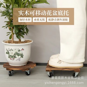 Solid Wood Flower <b>Pot</b> <b>Stand</b> Round Portable With Silent Wheels For Indoor Plants Cao County Made - Product Image 2