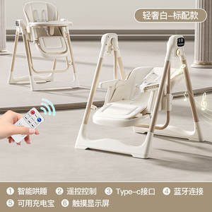 Silla de comedor eléctrica inteligente <span class=keywords><strong>con</strong></span> Bluetooth para bebé, silla reclinable de plástico plegable para el hogar para <span class=keywords><strong>niños</strong></span> en crecimiento, silla eléctrica inteligente <span class=keywords><strong>con</strong></span> Bluetooth - Product Image 6