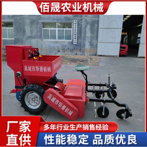 Potato Seeder 1 <b>Row</b> Engine Powered Easy To Operate Agricultural Farming <b>Machine</b> - Product Image 5