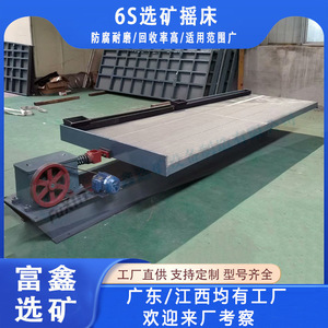 Separador por Gravedad Tipo 6S, 90 Ranuras, Estructura de Acero, Máquina Móvil para Lavado de Oro, Equipo de Procesamiento de Minerales - Product Image 5