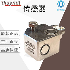 Disynet <b>Vibration</b> Sensor 7706A Surface Mount Type For Mechanical Equipment - Product Image 5