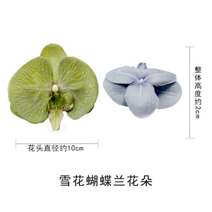 Fleurs d'orchidées Phalaenopsis flocon de neige 10 cm pour accessoires de coiffure DIY, décoration intérieure, accessoires de mariage et photographie en extérieur - Product Image 4