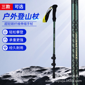 ไม้เท้าคาร์บอนไฟเบอร์แบบ 3 ท่อน ยี่ห้อ Mountain Control Technique พร้อมระบบล็อคภายนอก น้ำหนักเบาพิเศษ สำหรับเดินป่าและปีนเขา - Product Image 2