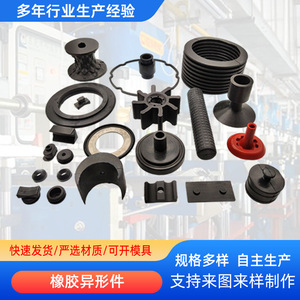 569 Piezas de Goma Irregulares EPDM para Sellado Automotriz, Forma Personalizada - Product Image 2