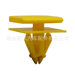 <b>Door</b> Sill Side Skirt <b>Trim</b> Panel Fixing Clip 5480852 Plastic For Chevrolet Daewoo Toyota Lincoln - Product Image 4