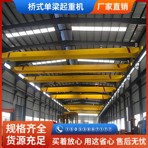Single Girder Electric <b>Hoist</b> 3 Ton Remote Control For Warehouse Workshop Crane - Product Image 4