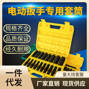Dafei Electric Wrench Socket 1/2 In Industrial Grade Hex Drive For Equipment Maintenance - Product Image 5