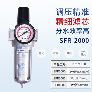 Sanys Air Source Processor SFC200 SFR200 Filtre Séparateur Huile-Eau Régulateur de Pression Pièces Pneumatiques - Product Image 2