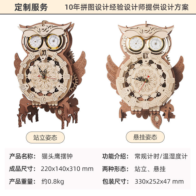 Owl pendulum clock-english manual