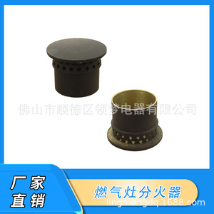 Cabezal de quemador de estufa de gas Linghui, de latón, tamaño estándar, difusor de llama, piezas para encimera de cocina - Product Image 4
