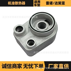 Enfriador de Aceite Automotriz 213059324R para Renault Clio Kangoo Dacia Logan, Pieza de Repuesto Nueva de Aluminio - Product Image 5