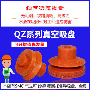 Buse d'aspiration industrielle en silicone haute puissance résistante aux hautes températures pour le bouchage de bouchons de bouteilles et de couvercles - Product Image 5