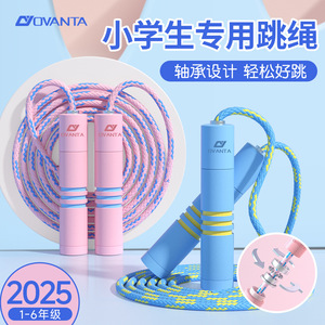 Jump Rope For Children Adjustable Length Speed Rope Fitness Equipment For Elementary School Students And Kindergarten Kids - Product Image 2