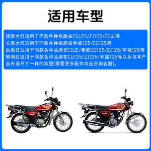 ชุดไฟท้ายรถมอเตอร์ไซค์ Cg King Xinfu 125cc เลนส์สีแดง ไฟท้ายสำหรับ Honda Cg125 Zj125 อะไหล่ทดแทน - Product Image 5