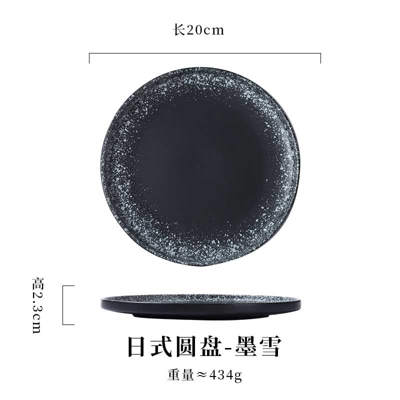 8inch-B
