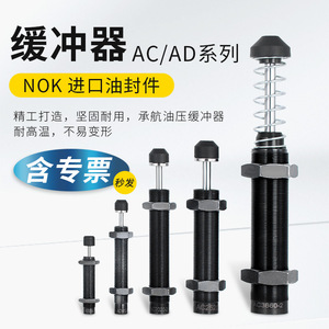 Amortisseur hydraulique pneumatique Dde Dade Ac0806 1007 Ad1416 pour accessoires de bras robotique - Product Image 1