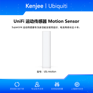 Sensor de movimiento Ubiquiti USL-Motion SuperLink para UniFi Protect, sensor de movimiento UniFi Protect SuperLink, Ubiquiti USL-Motion W1209 - Product Image 5