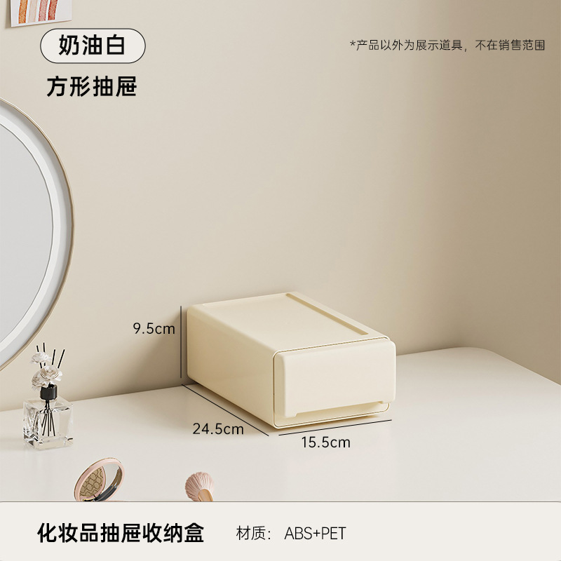 Tiroir carré - blanc crème