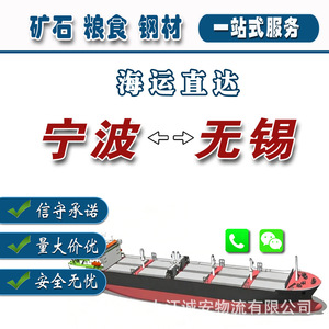 Envío de Minerales Importados de Ningbo a Zhoushan, Nantong, Jingjiang, Zhangjiagang, Transporte Marítimo LCL Express, Materiales No Peligrosos - Product Image 5