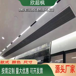Xin Chaofeng Strip Air Outlet ABS Plastic Black <b>White</b> Dual Color Ultra Narrow Grille Louver Single Layer Vent Cover - Product Image 4