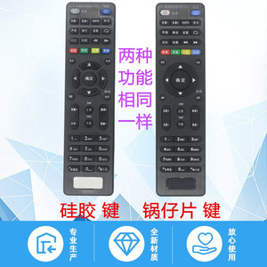 คริสตัลเพิร์ล เทียนหงงกล่องรับสัญญาณรีโมทคอนโทรลสำหรับสกายเวิร์ธ E900 E950 RMC C285 ลอง HO 3000 Ty1208 Z - Product Image 4