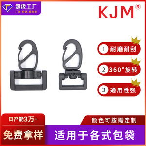 Plastic Multi Functional Rotating Hook For Backpack <b>Shoulder</b> <b>Straps</b> And Bags With Webbing 20mm 26mm - Product Image 5