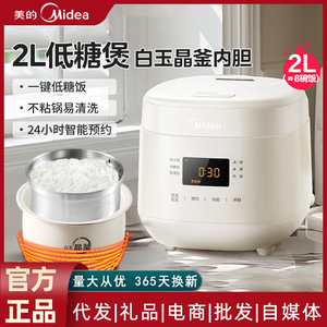 Cuisinière à riz Midea 2L, forme tambour, électrique intelligente, blanche, multifonctionnelle avec fonction de réservation - Product Image 4