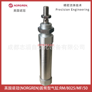 กระบอกลมนอร์เกรน รุ่น RM/8025/MF/50 ชิ้นส่วนนิวแมติกโลหะ - Product Image 2