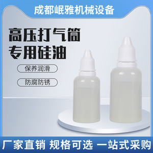 Chaoqiang Dimethyl Silicone Oil 15ml 30ml For Lubrication And Maintenance - Product Image 4
