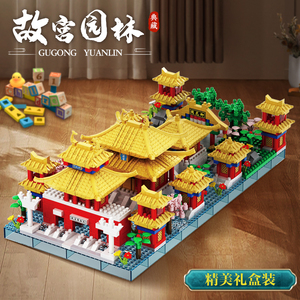 Juego de Bloques de Construcción Educativos de Plástico de Arquitectura Clásica China, Juego de Bloques de Construcción del Jardín de la Pequeña Ciudad <span class=keywords><strong>Prohibida</strong></span> - Product Image 2