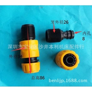 Conector de Resina para Cubeta Principal e Intermedia, Adaptador Metálico de 37 mm de Altura y 26 mm de Diámetro Exterior - Product Image 2