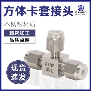 Conexión en T de Alta Presión, Acero Inoxidable, Compresión con Terminal Roscado Externo, Diseño Recto Cuadrado - Product Image 5