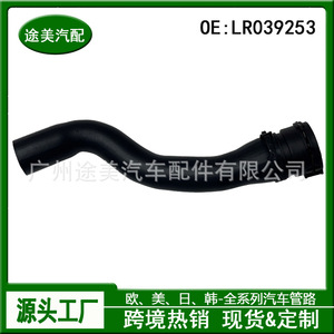 Manguera de refrigerante Land Rover LR039253 para Range Rover Sport, pieza de repuesto del termostato del motor - Product Image 3