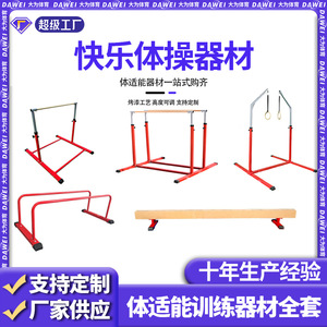 Barre horizontale en métal pour l'entraînement de gymnastique pour enfants, avec anneaux, réglable en hauteur, pour l'entraînement physique - Product Image 5
