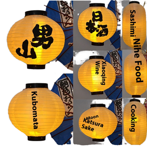 Lanterne à sushi artisanale de style Love, pour l'extérieur, imperméable, décorative, publicitaire, en papier, pour la cuisine coréenne, le sashimi - Product Image 2