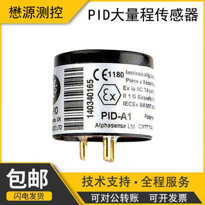 เซ็นเซอร์ตรวจจับก๊าซโฟโตอิออนไนเซชัน Alphasense PID-A1 0-6000ppm การตรวจจับก๊าซพิษที่มีความแม่นยำสูง - Product Image 5