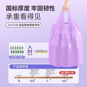 Okiss Colored Trash Bags 46x63cm 0.008mm Thickened Vest Style 90 Pieces Household Large Capacity - Product Image 5
